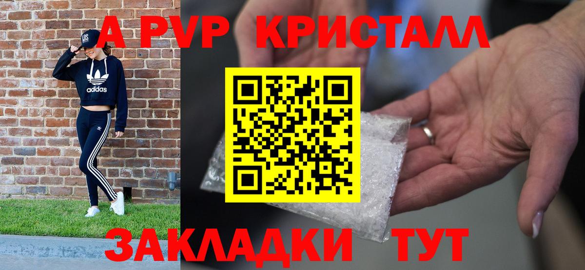 APVP  Вход с VPN  A PVP кристаллы  купить наркоту  A PVP VHQ  А ПВП крисы CK  Кстово 