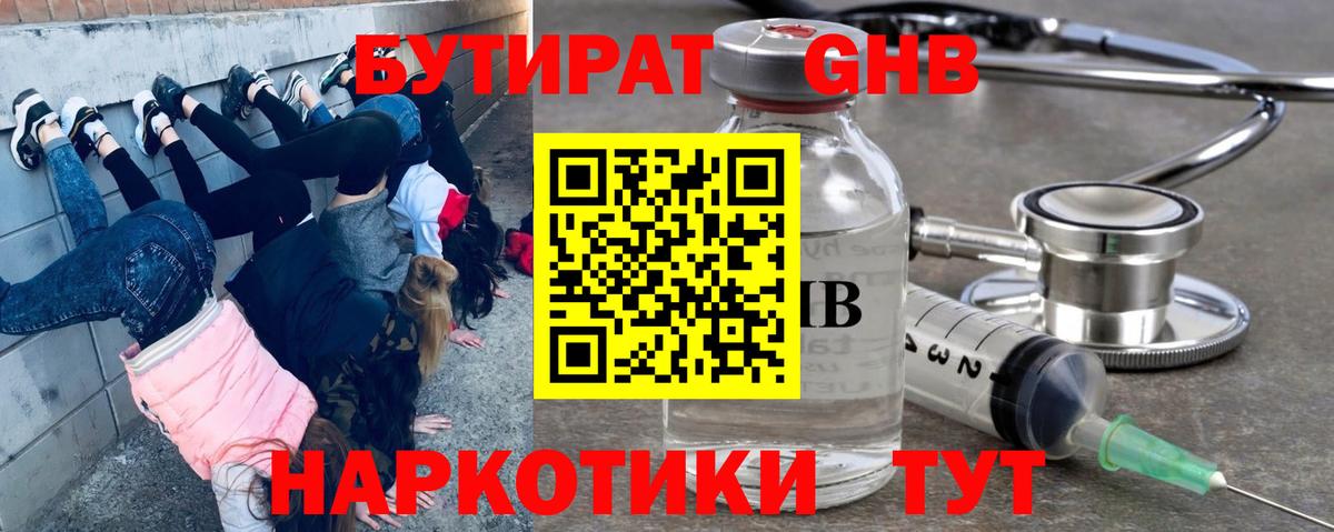 БУТИРАТ оксана Кстово