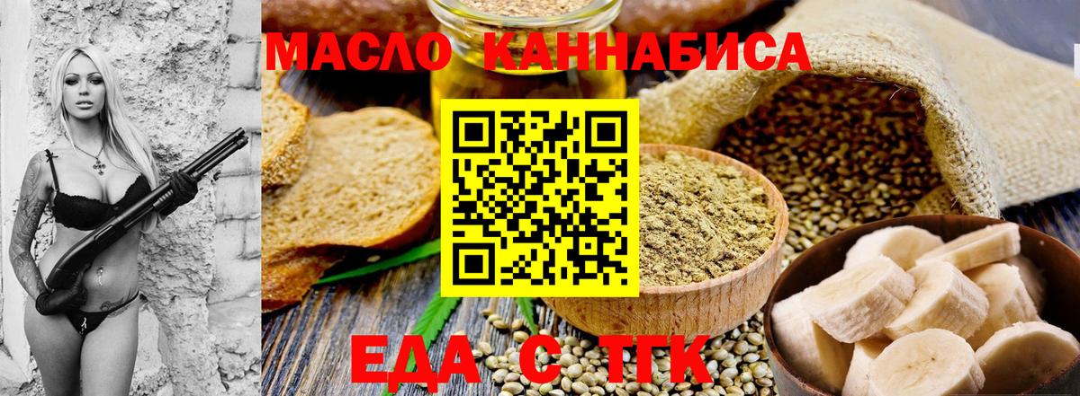 Еда ТГК конопля  Вход с VPN  Кстово 