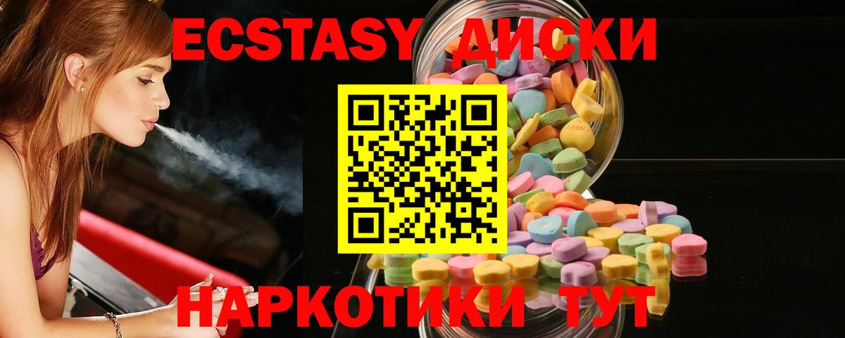 Ecstasy TESLA  Вход с VPN  Кстово  Ecstasy таблы 