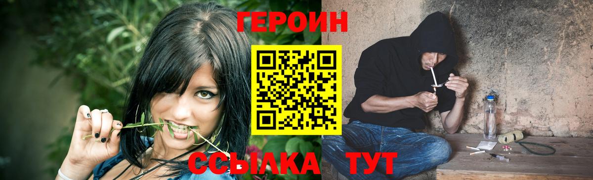 Героин герыч  Вход с VPN  Героин  Кстово 