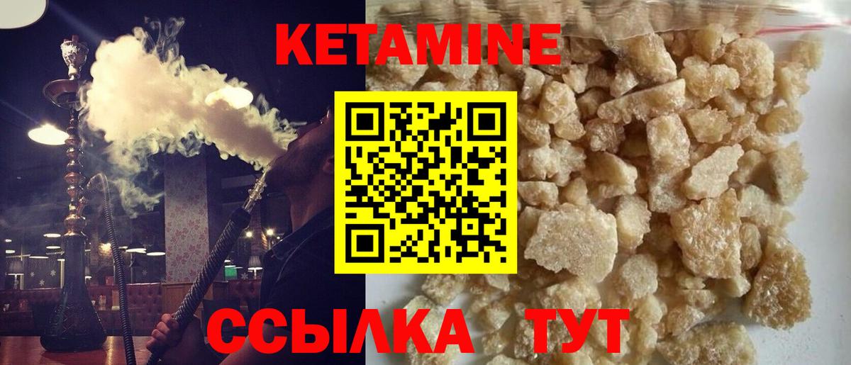 Кстово  КЕТАМИН VHQ  Вход с VPN  Кетамин ketamine 