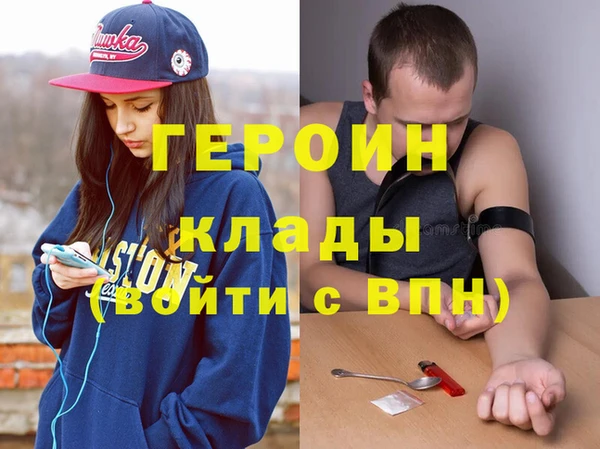 мефедрон Бородино