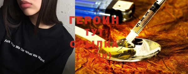 мефедрон Бородино