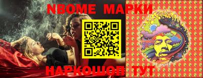 марки nbome Изобильный