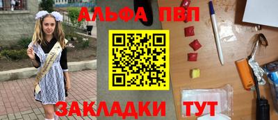 ALPHA-PVP Кандалакша
