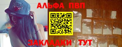 ALPHA-PVP Кандалакша