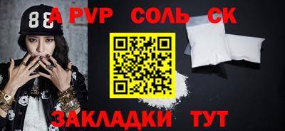 а пвп мука Севастополь