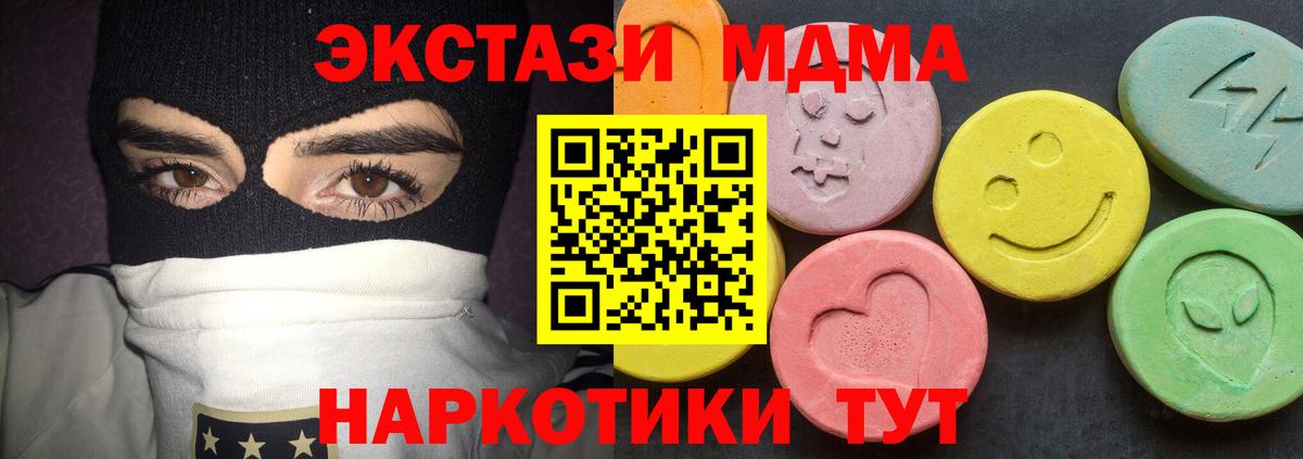 MDMA кристаллы  МДМА кристаллы  Вход с VPN  Кстово 