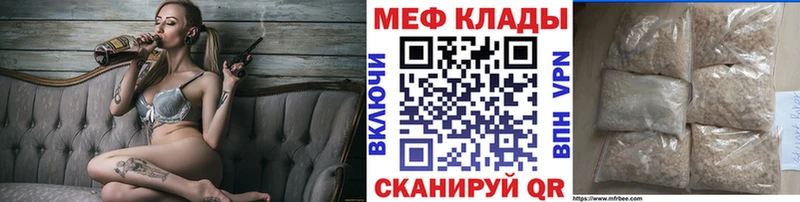МЯУ-МЯУ VHQ  купить наркотики сайты  Кстово 