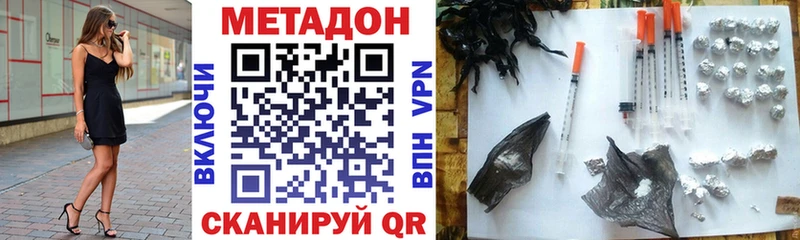 Метадон кристалл  мега ТОР  Кстово  закладка 