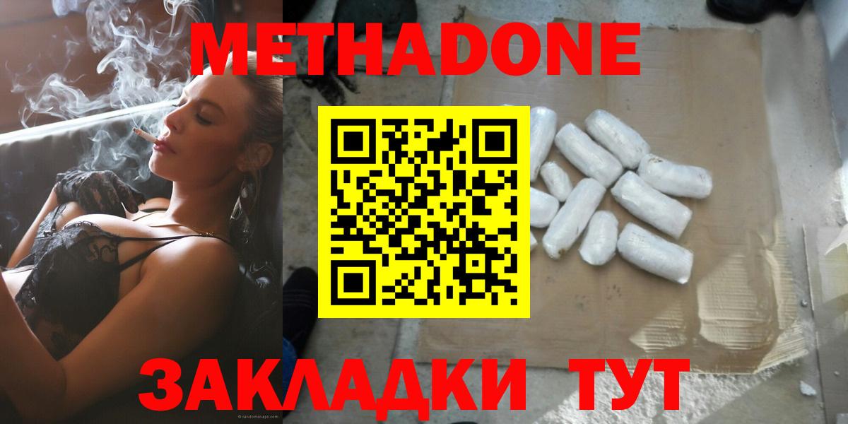 omg ссылка  Метадон VHQ  Кстово  Вход с VPN  Метадон белоснежный 