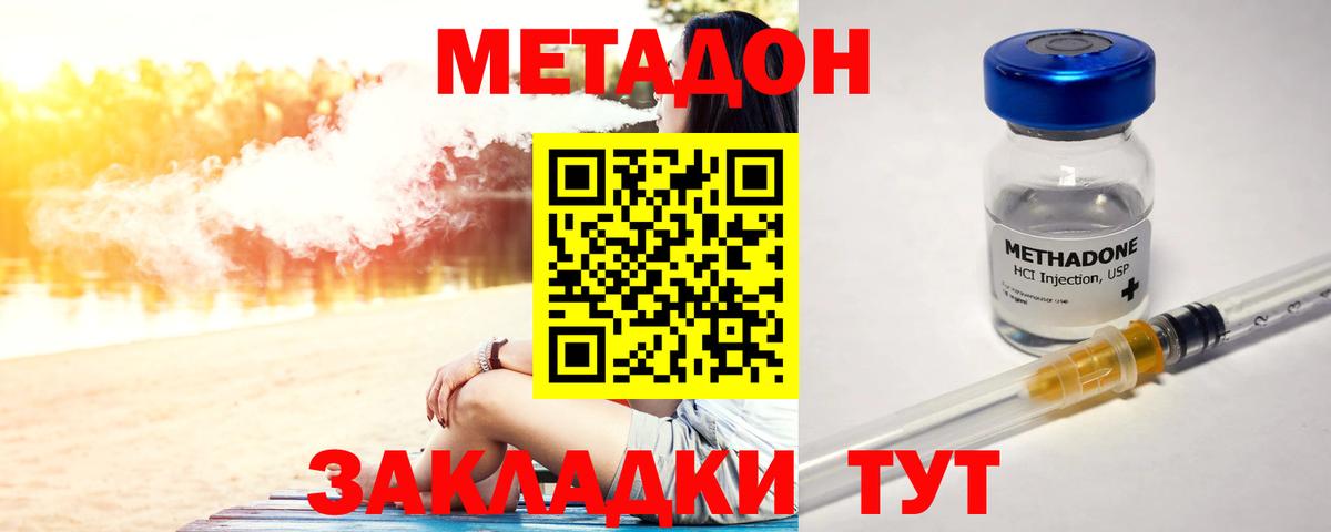 Метадон белоснежный Кстово