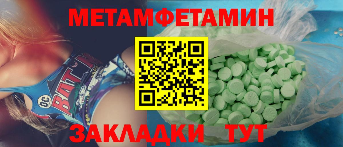 Первитин мет Кстово