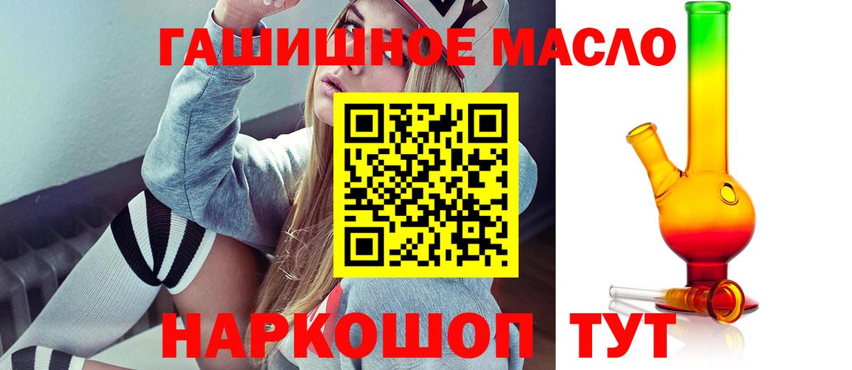 ТГК концентрат  ТГК вейп  Вход с VPN  Кстово 