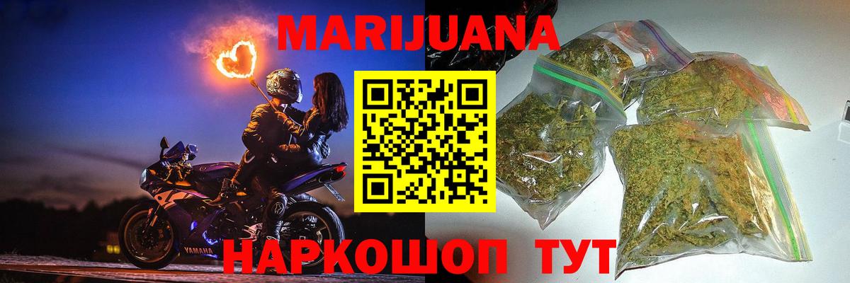 Бошки Шишки White Widow  Вход с VPN  Кстово  Конопля конопля 